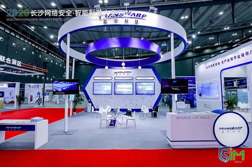星环科技工业互联网解决方案闪耀长沙网络安全智能制造大会