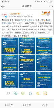 未来互联网技术开发领域的前沿专业展望